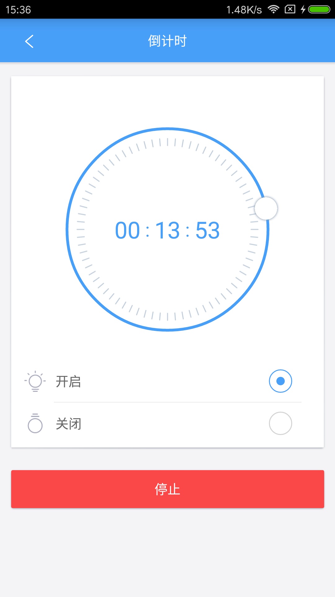 欧普智慧灯光截图