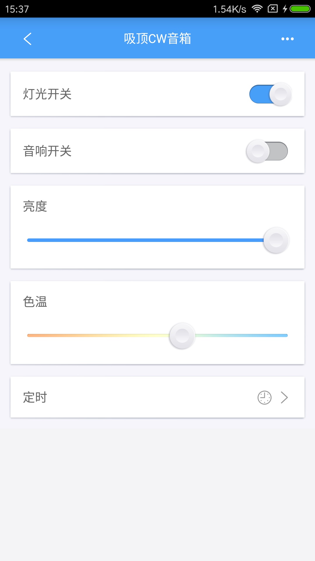 欧普智慧灯光截图
