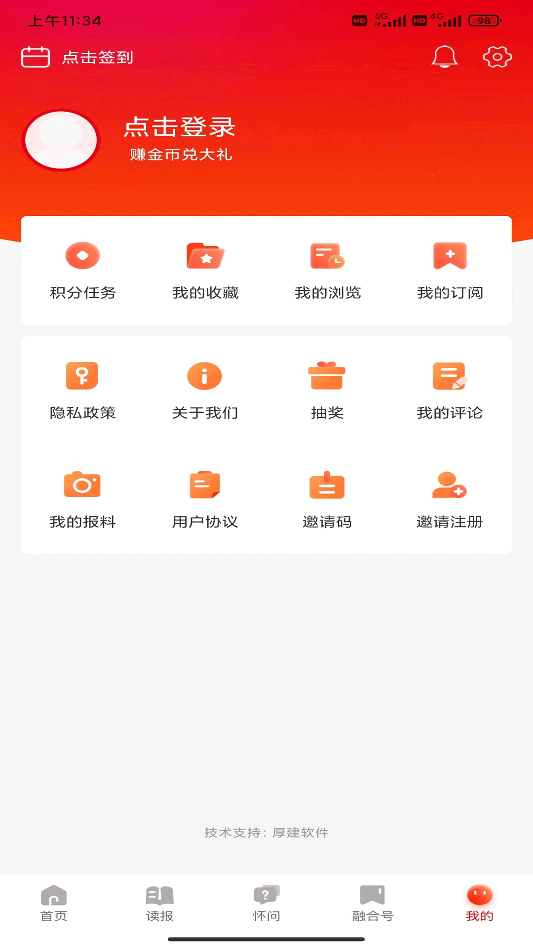 精彩截图-掌上怀化2025官方新版