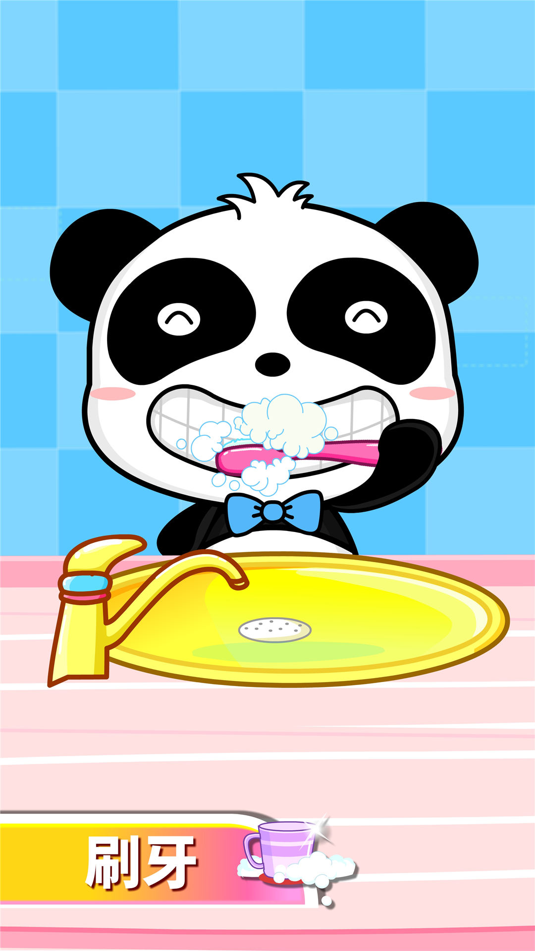 精彩截图-宝宝爱卫生2026官方新版