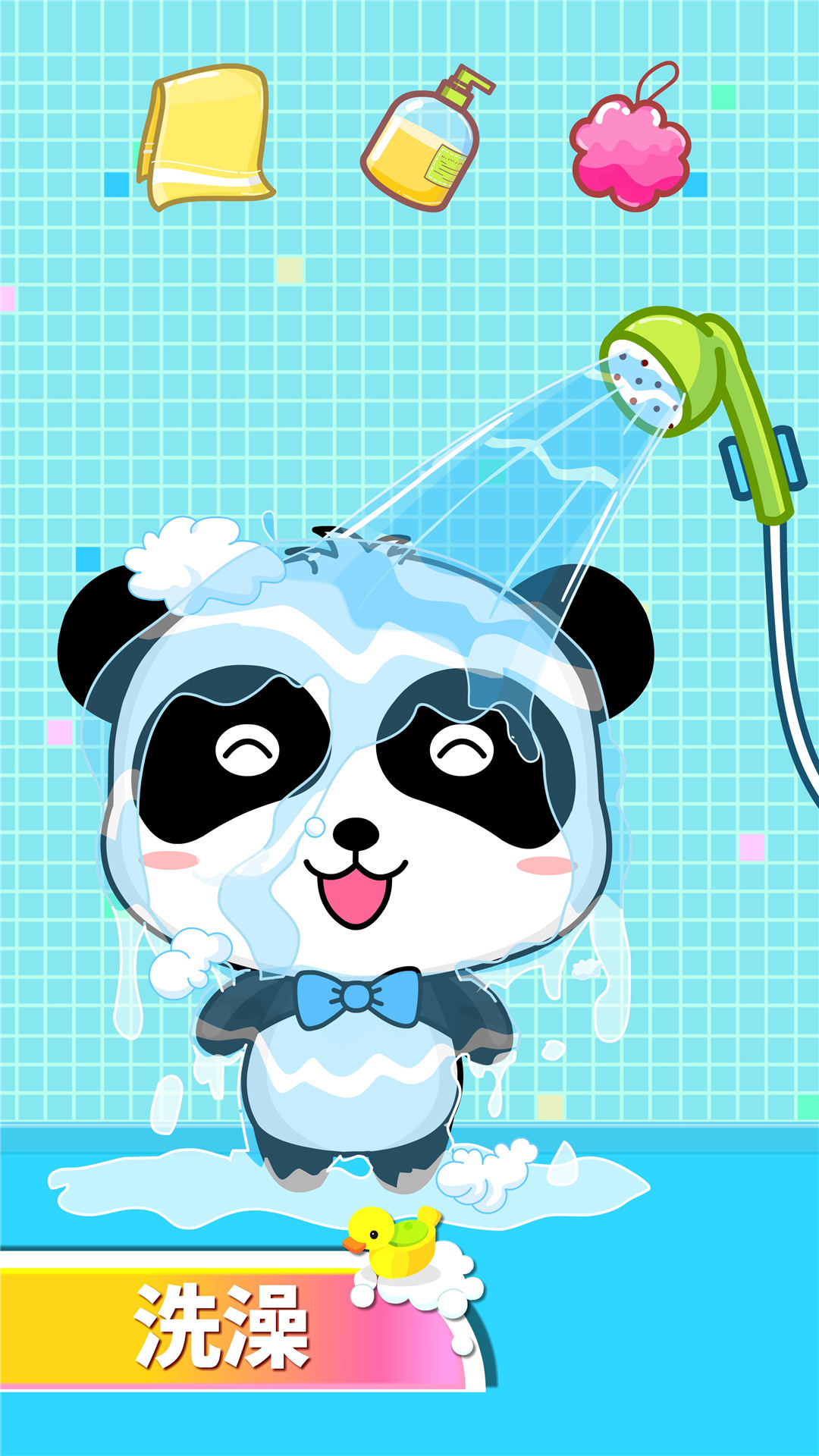 精彩截图-宝宝爱卫生2026官方新版