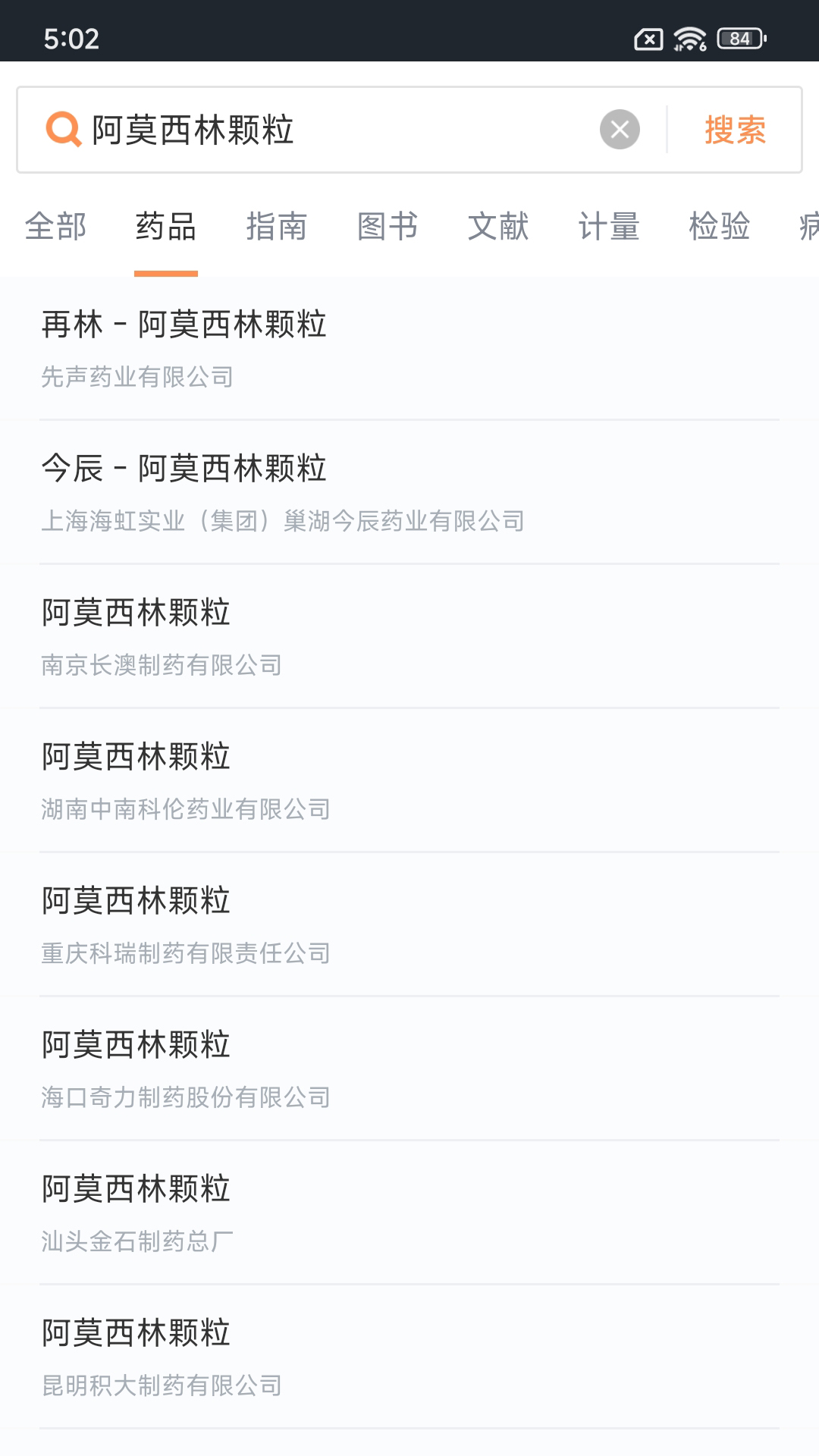精彩截图-医口袋2026官方新版