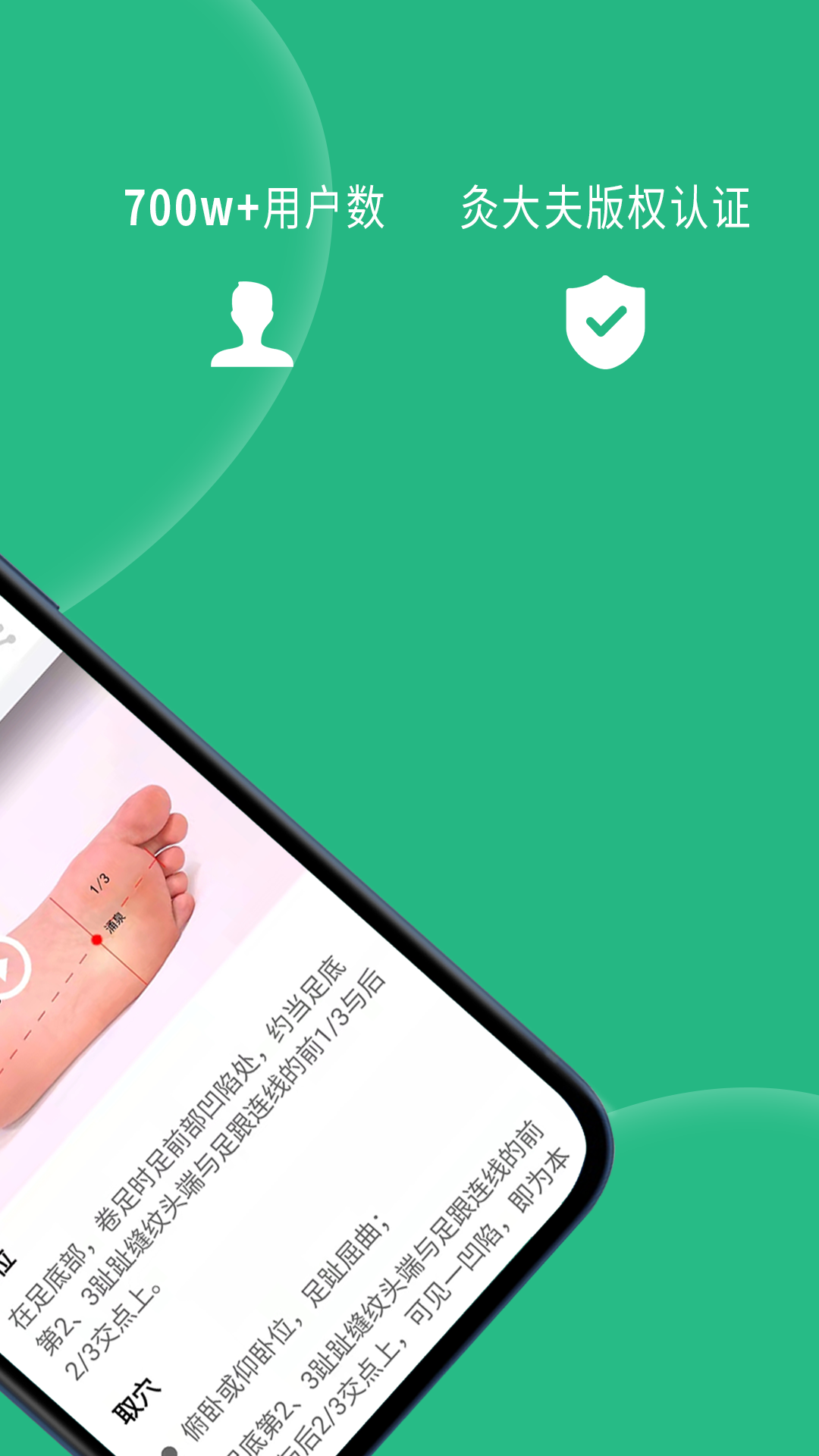 精彩截图-经络穴位图解2026官方新版