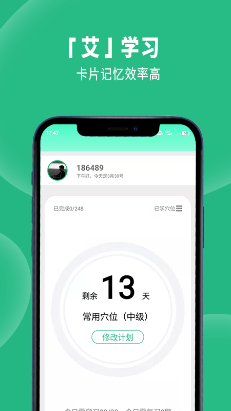 精彩截图-经络穴位图解2025官方新版