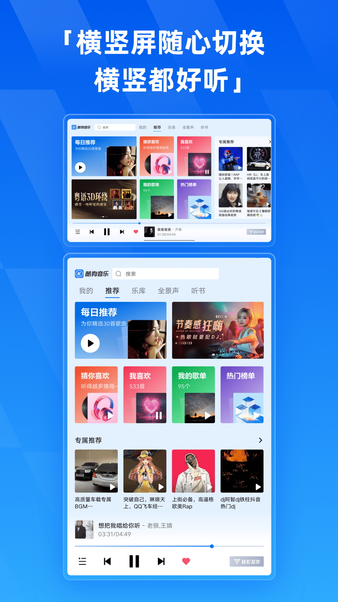 精彩截图-酷狗音乐HD2025官方新版