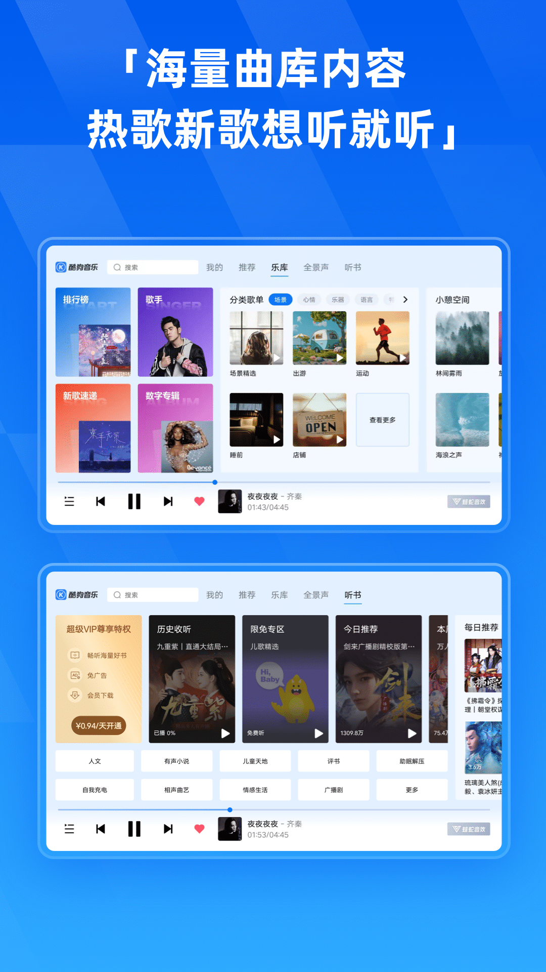 精彩截图-酷狗音乐HD2025官方新版