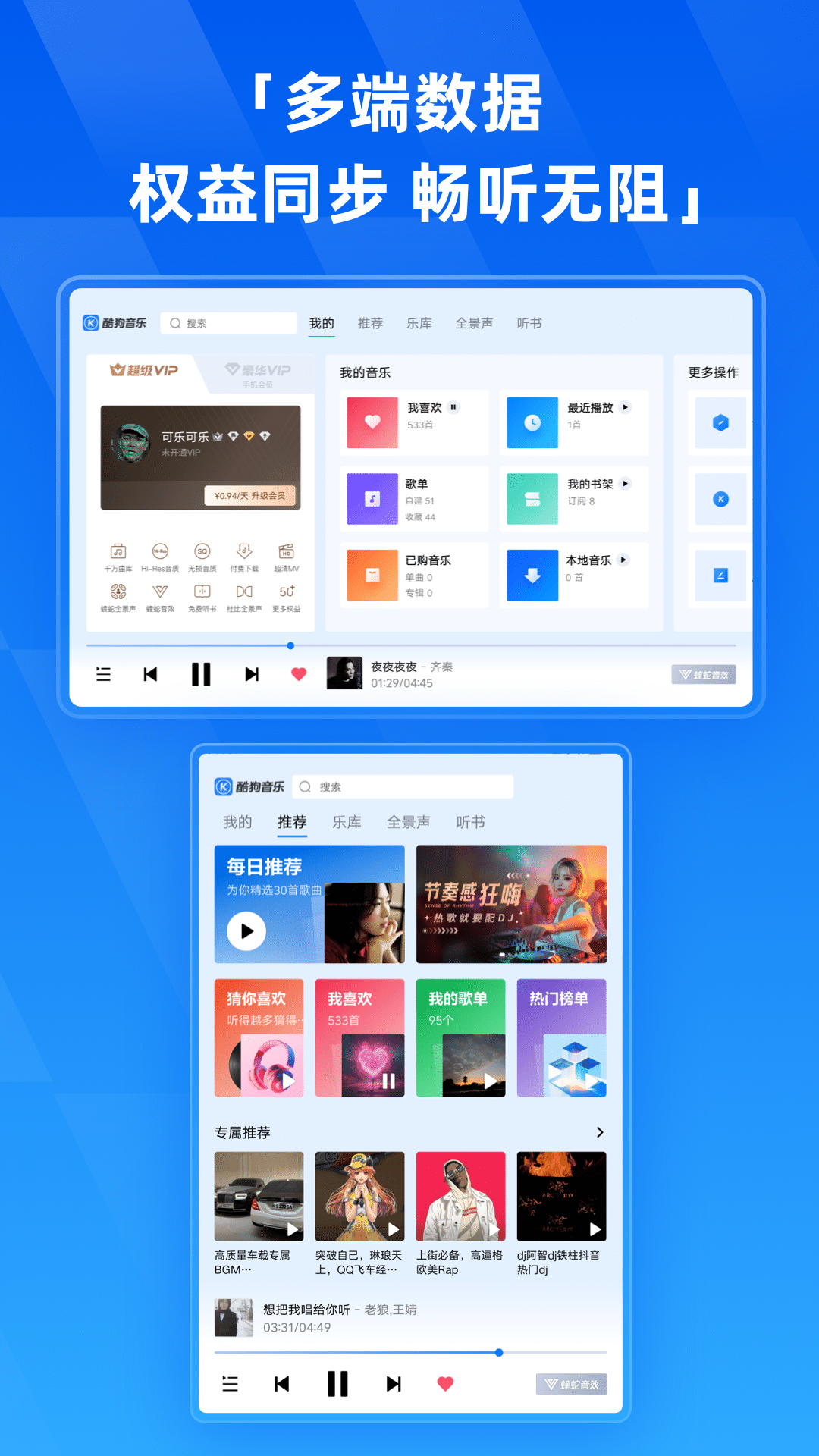 精彩截图-酷狗音乐HD2025官方新版