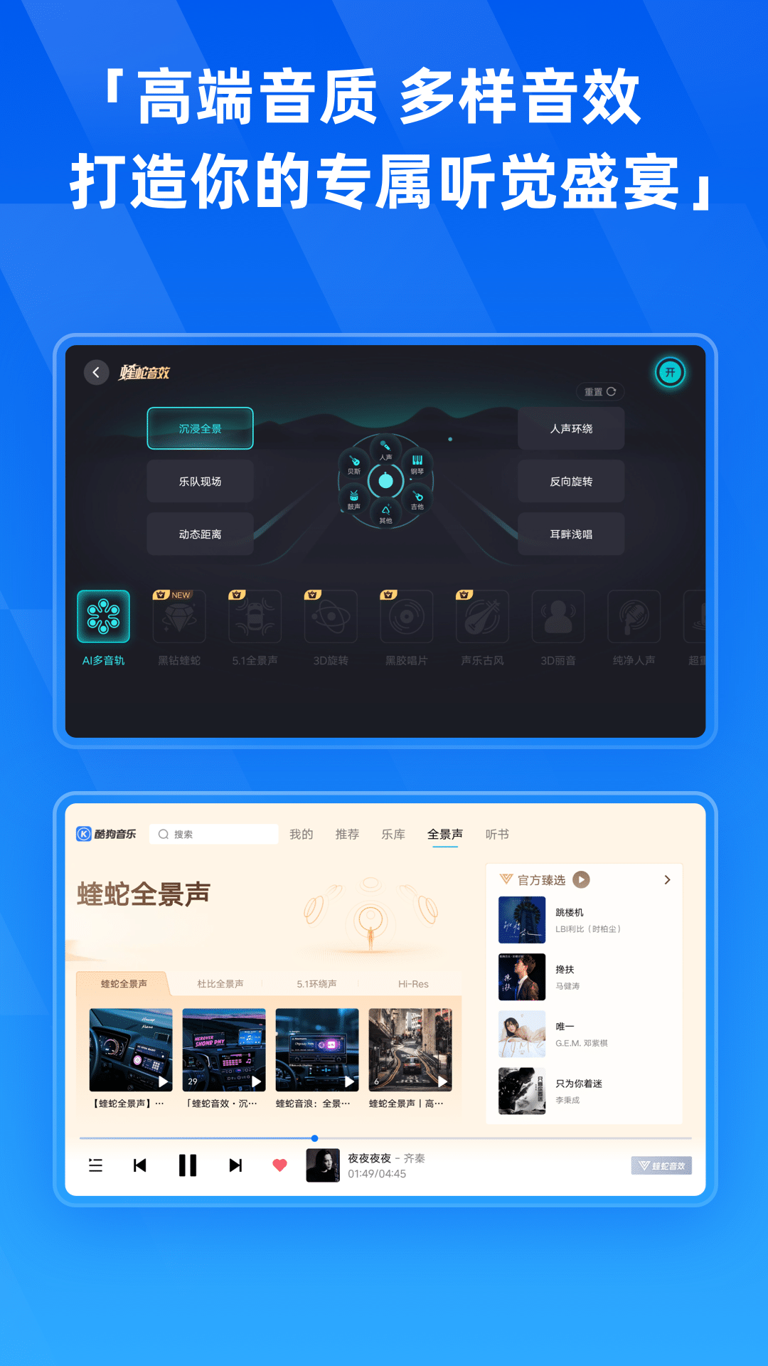 精彩截图-酷狗音乐HD2025官方新版