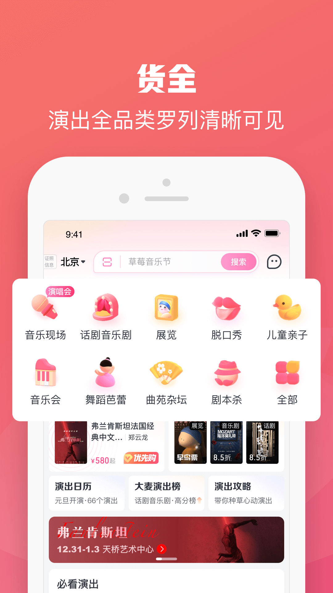精彩截图-大麦2025官方新版