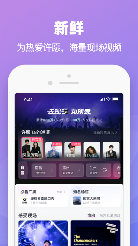 精彩截图-大麦2025官方新版