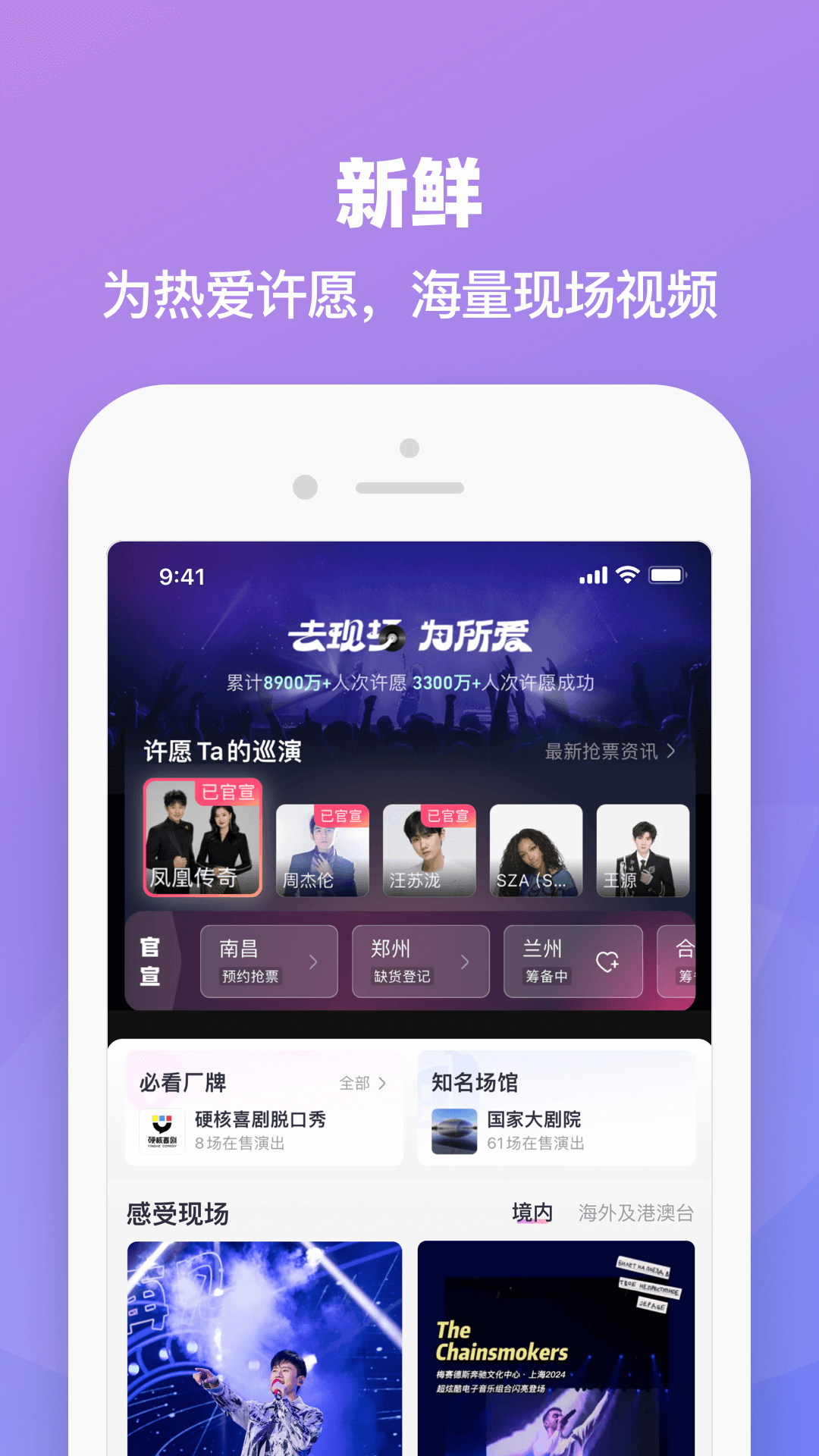 精彩截图-大麦2025官方新版
