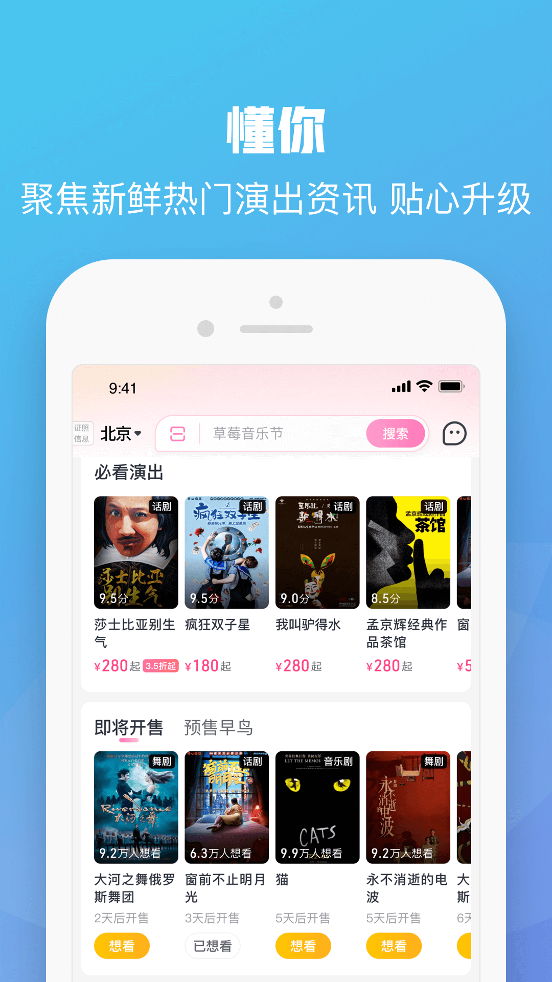 精彩截图-大麦2025官方新版