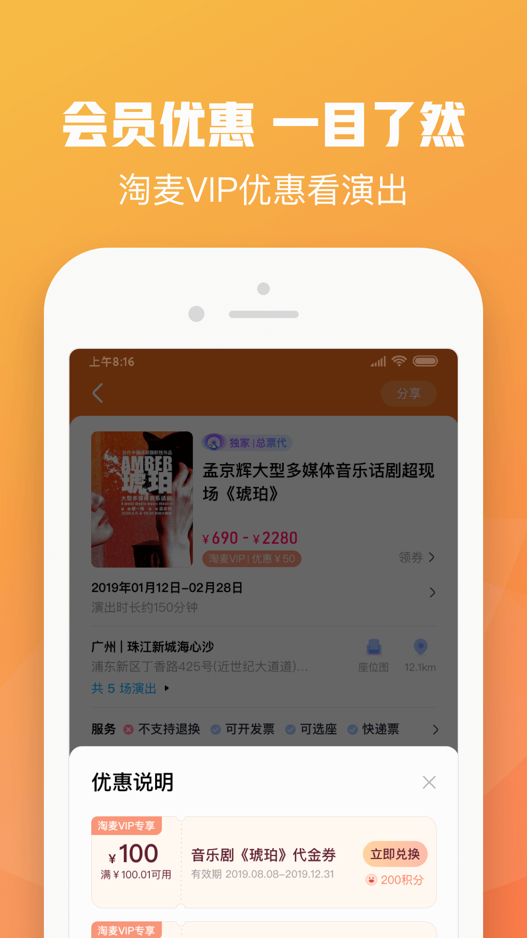 精彩截图-大麦2025官方新版