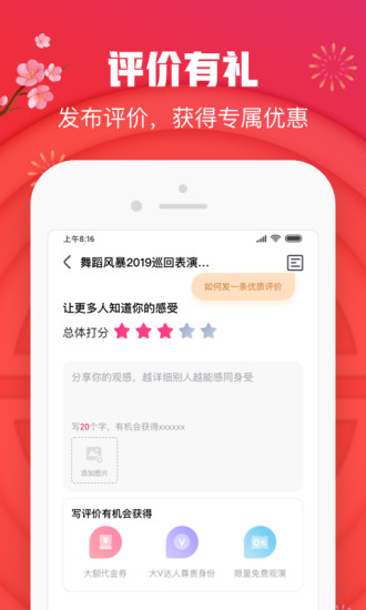 大麦网手机下载