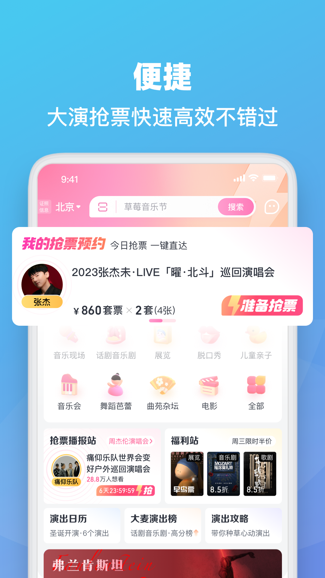 精彩截图-大麦2025官方新版