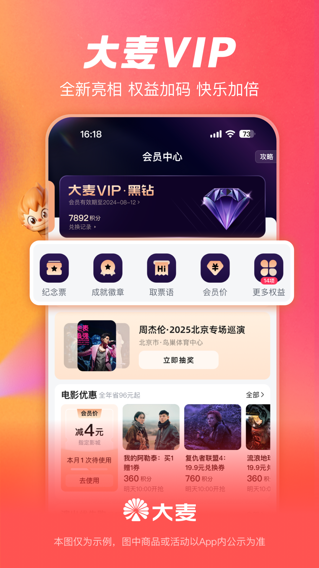 精彩截图-大麦2026官方新版