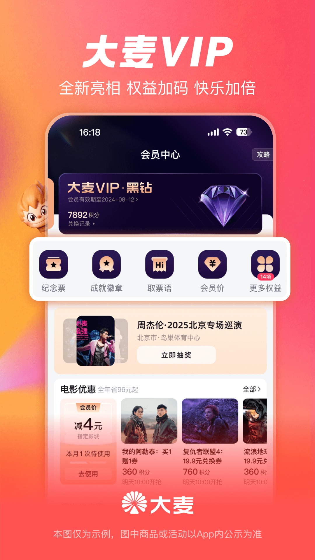精彩截图-大麦2026官方新版