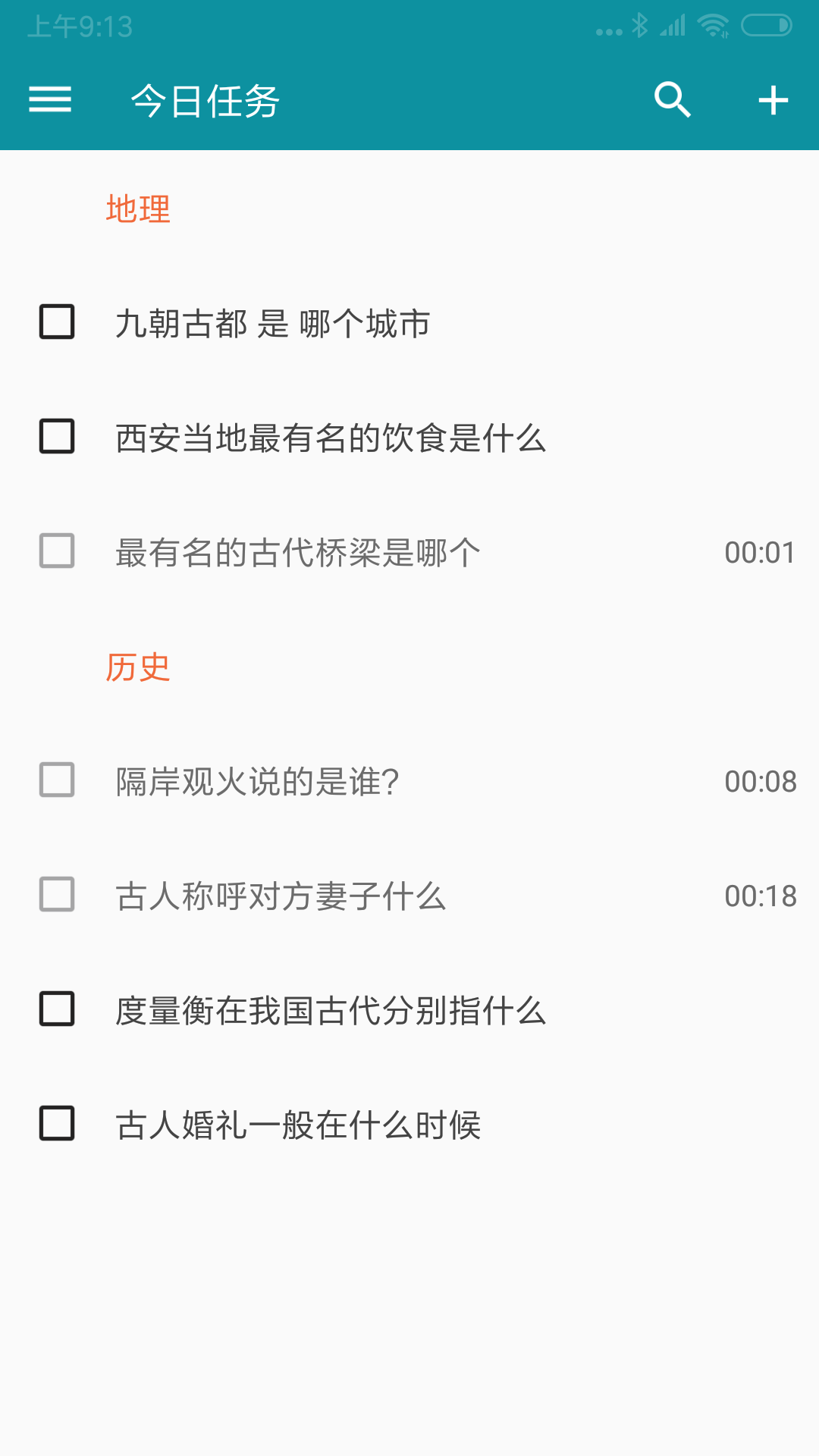 精彩截图-艾宾浩斯复习笔记2026官方新版