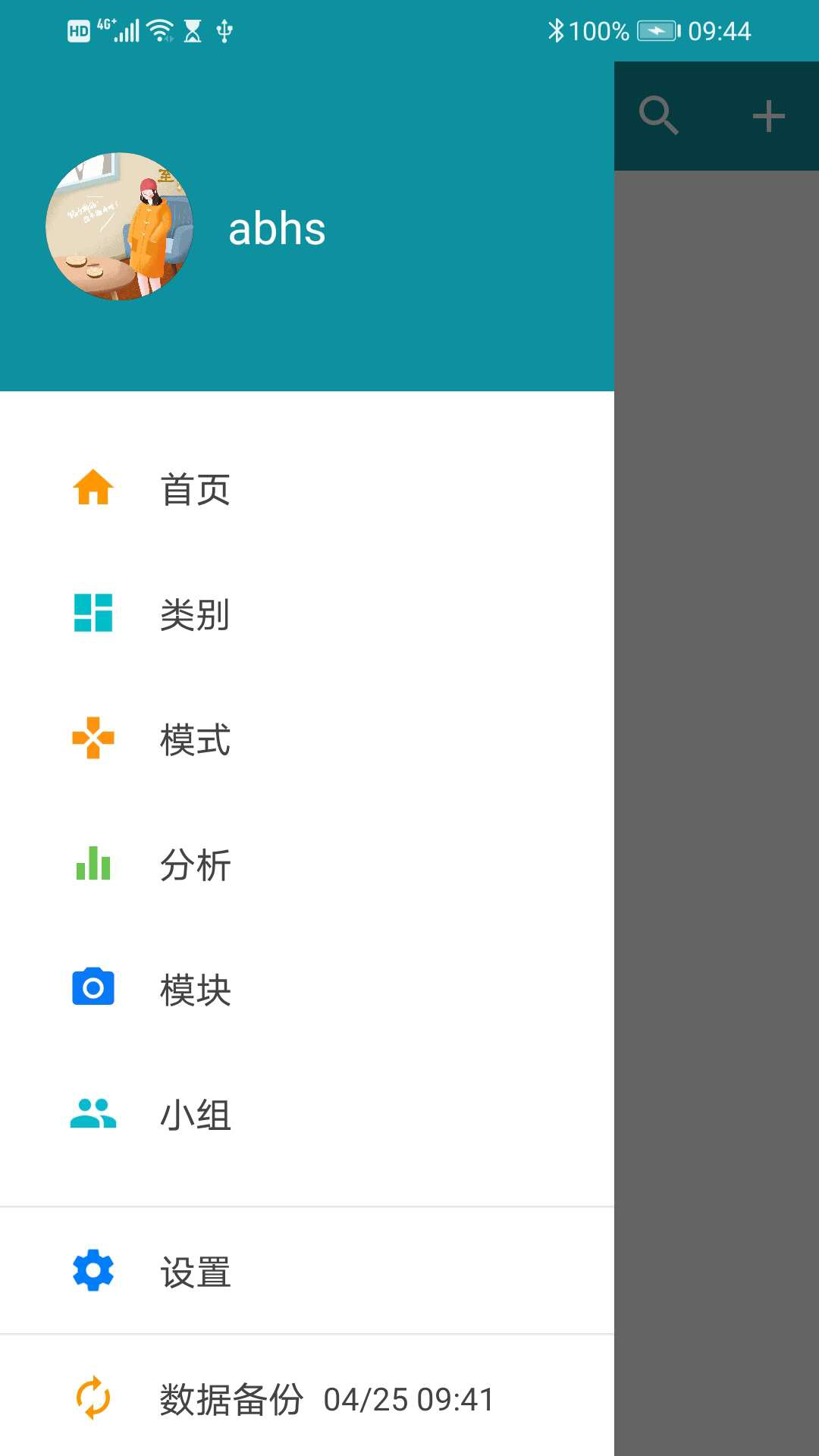 精彩截图-艾宾浩斯复习笔记2026官方新版