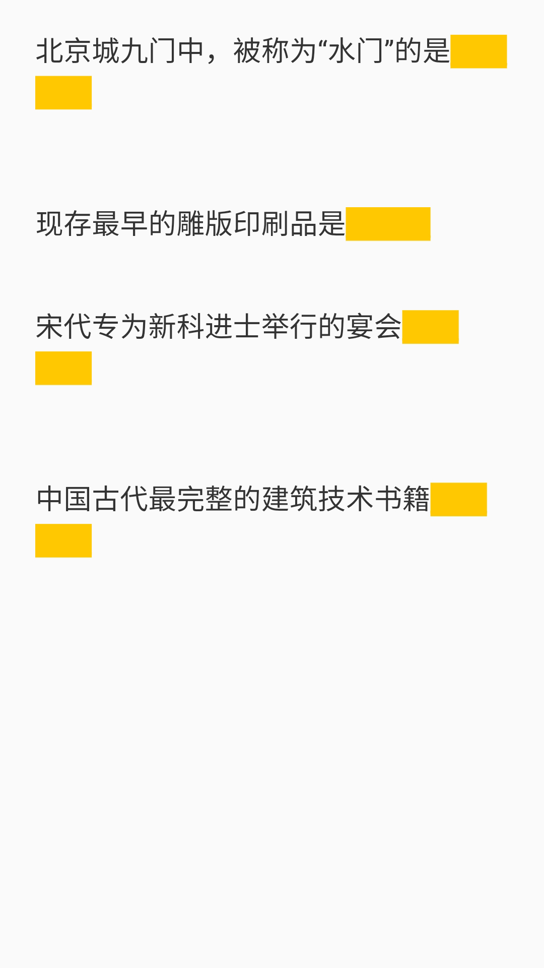 精彩截图-艾宾浩斯复习笔记2026官方新版