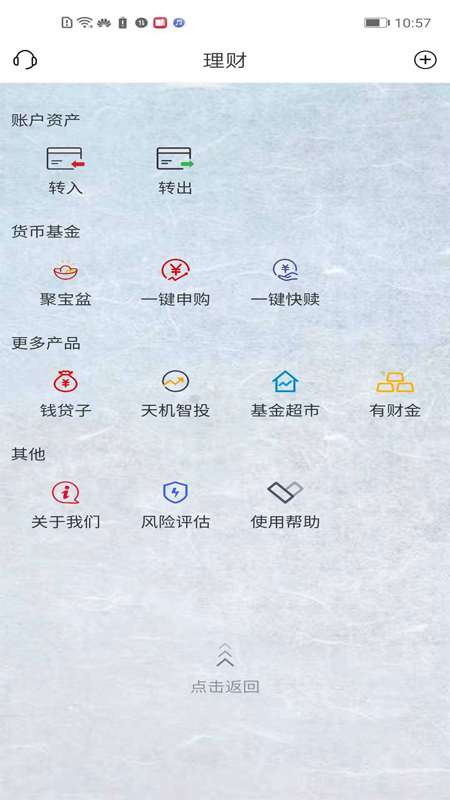 精彩截图-徽常有财2026官方新版