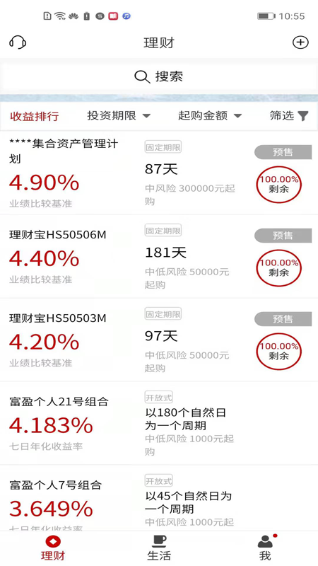 精彩截图-徽常有财2026官方新版