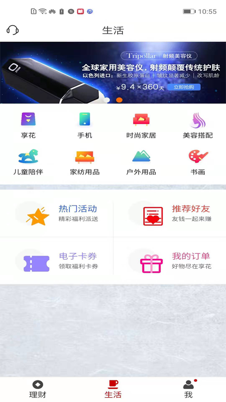 精彩截图-徽常有财2026官方新版