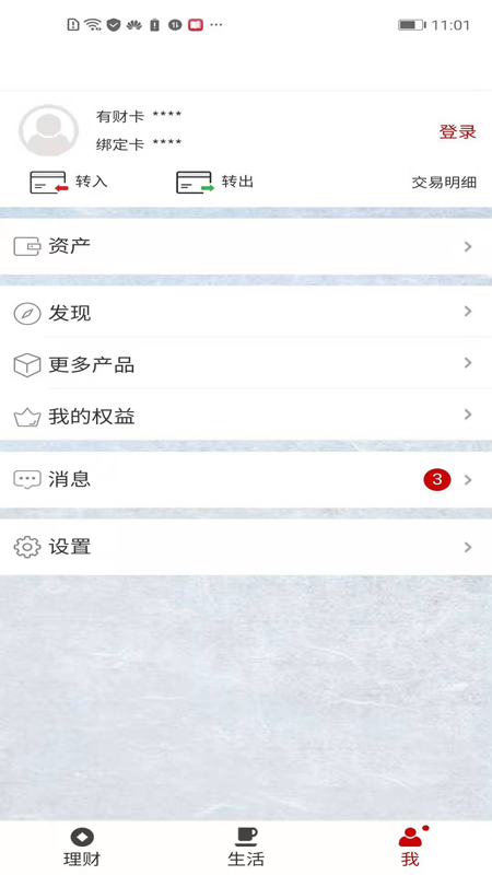 精彩截图-徽常有财2026官方新版
