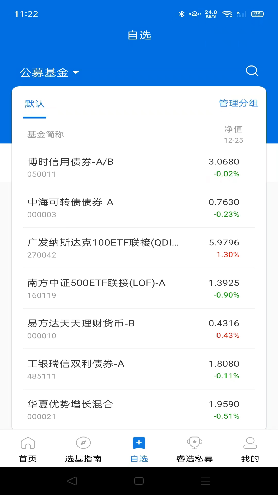 精彩截图-展恒基金2026官方新版