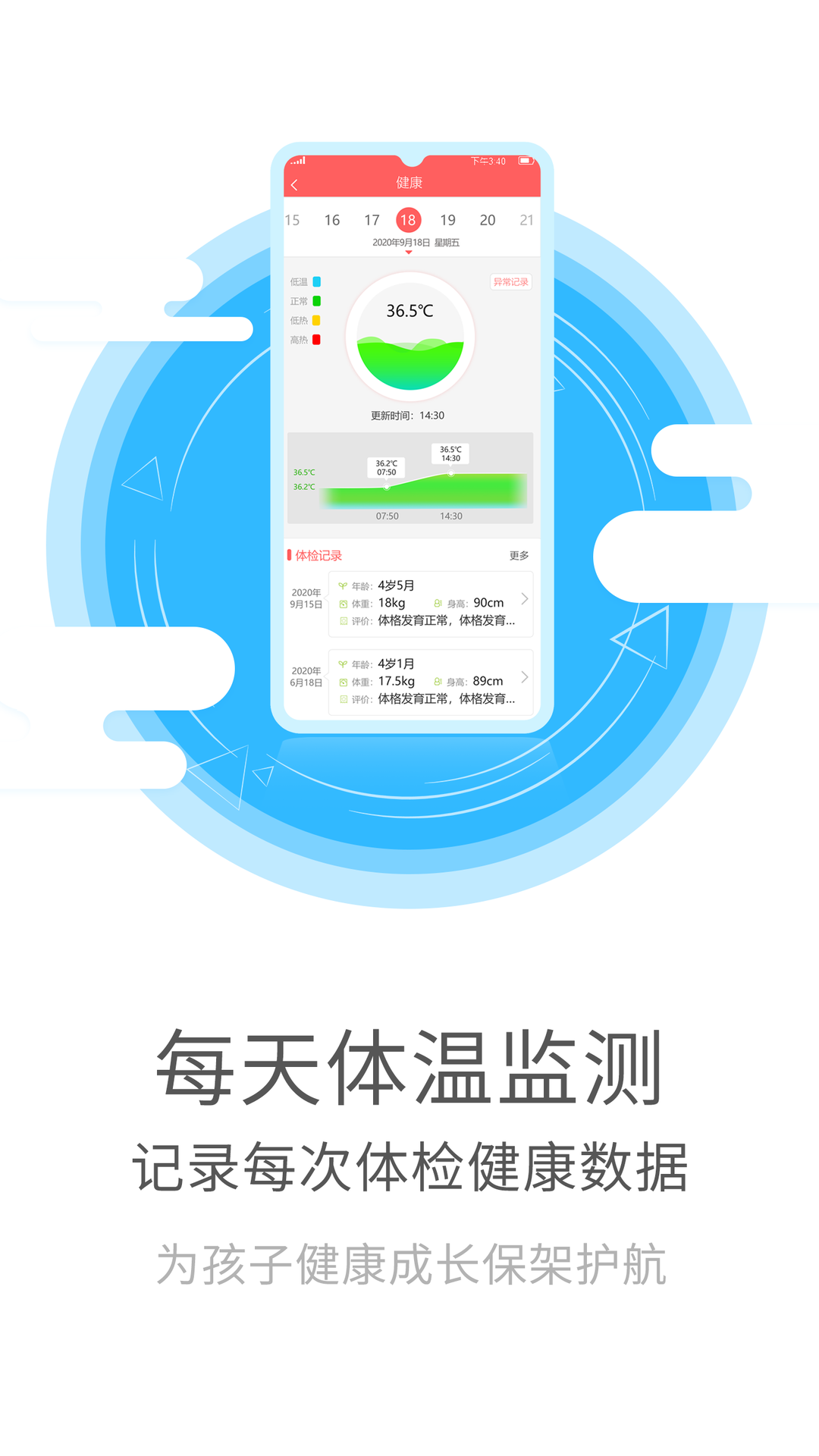 精彩截图-幼儿伙伴2025官方新版