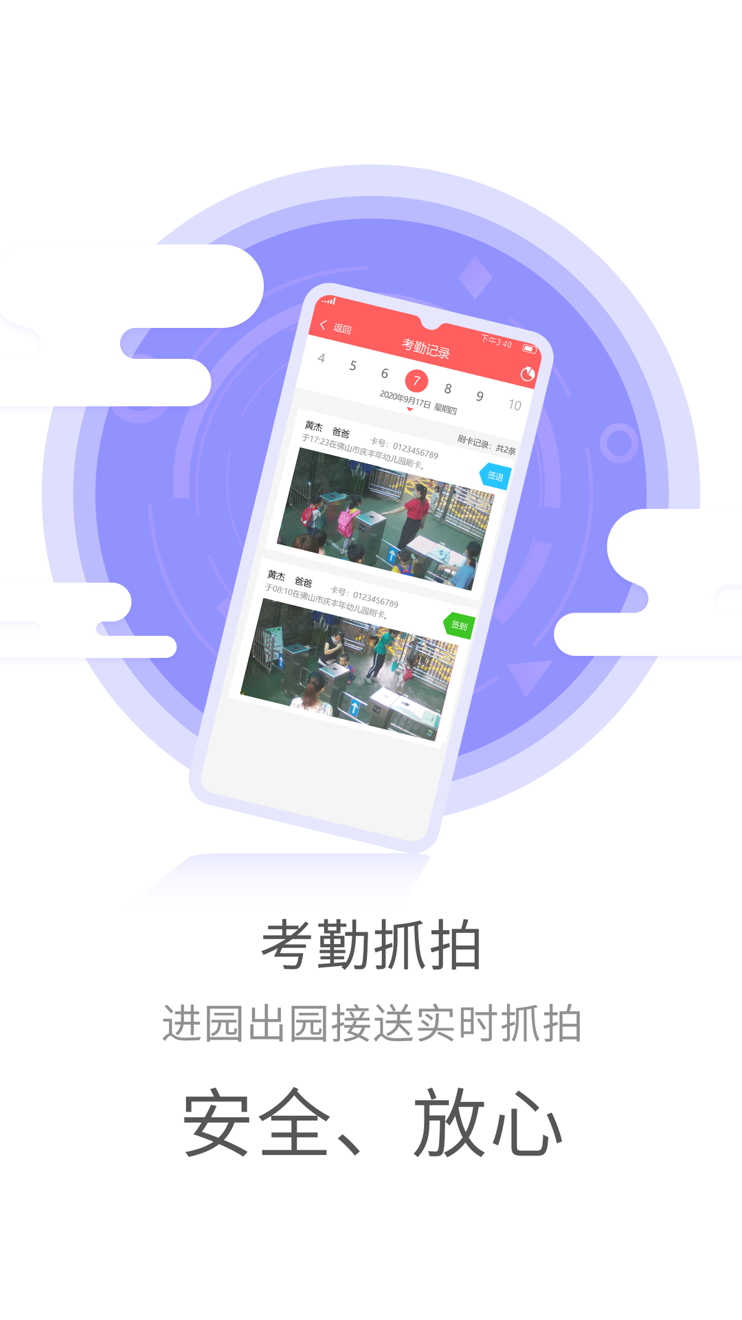 精彩截图-幼儿伙伴2026官方新版