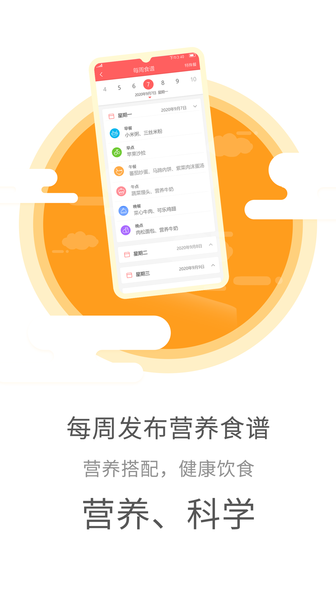 精彩截图-幼儿伙伴2025官方新版