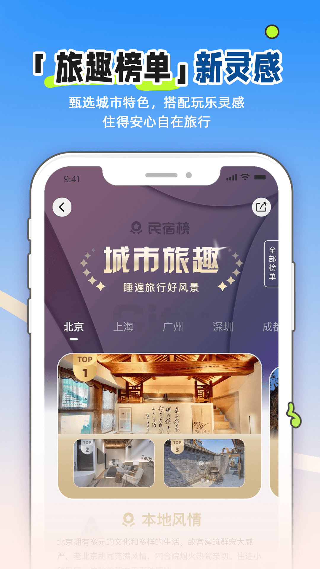 精彩截图-小猪民宿2026官方新版
