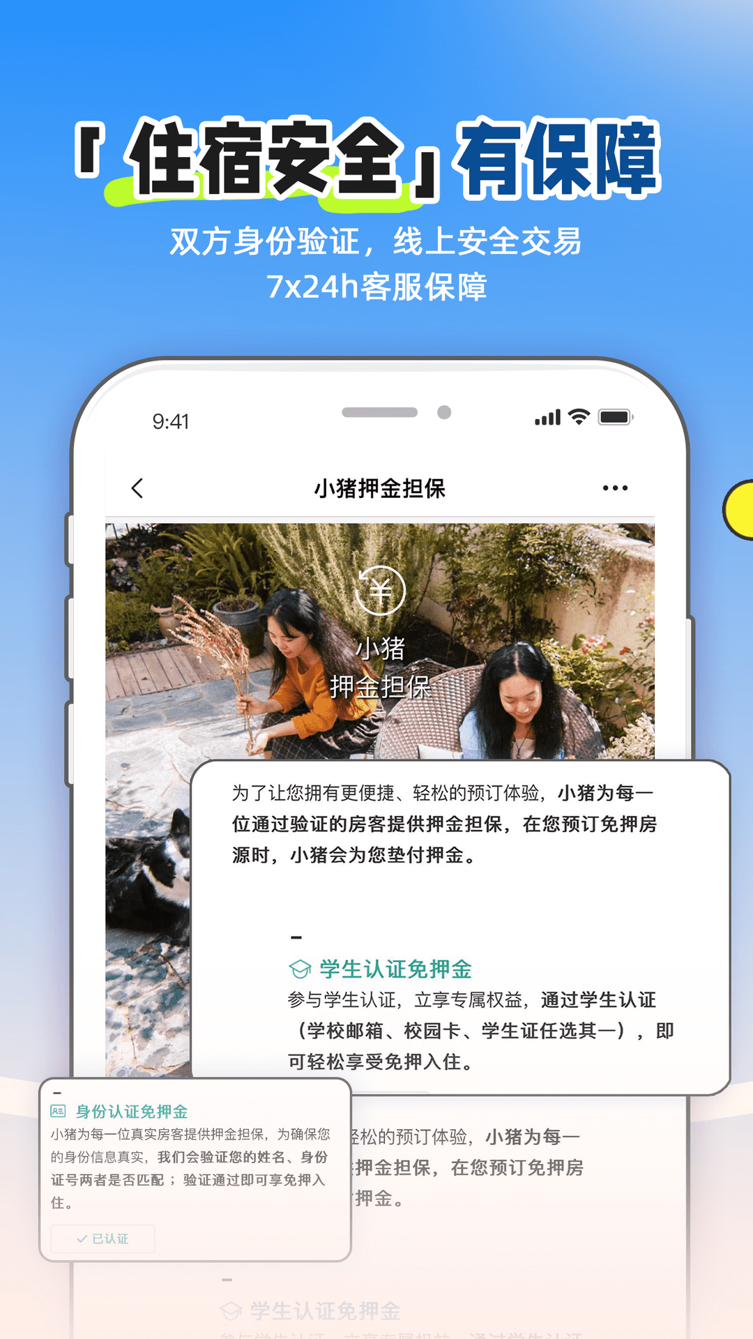 精彩截图-小猪民宿2026官方新版