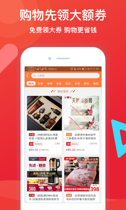 精彩截图-邻友圈2023官方新版