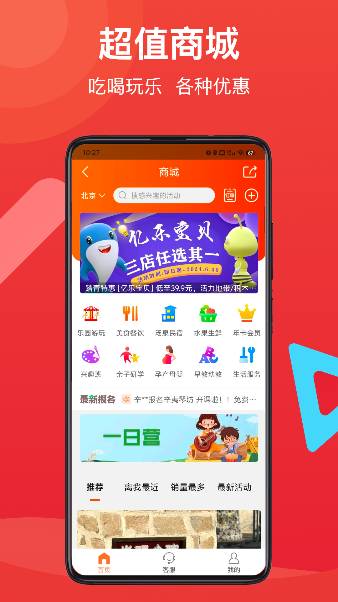 精彩截图-邻友圈2026官方新版