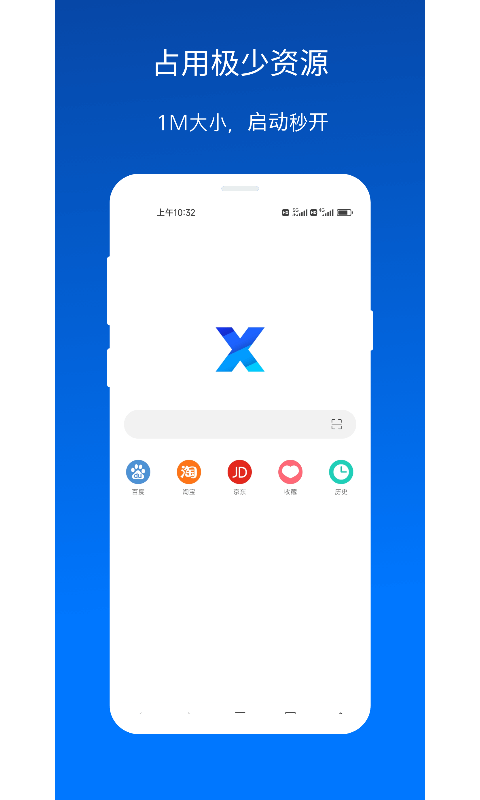 精彩截图-X浏览器2026官方新版