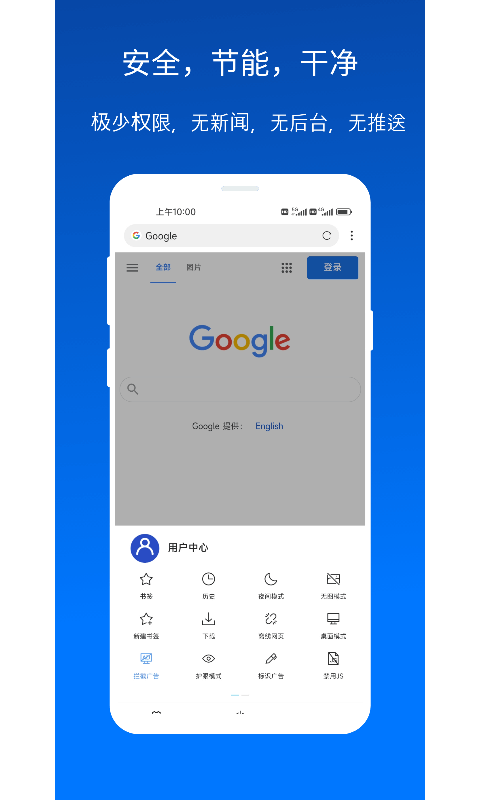 精彩截图-X浏览器2026官方新版