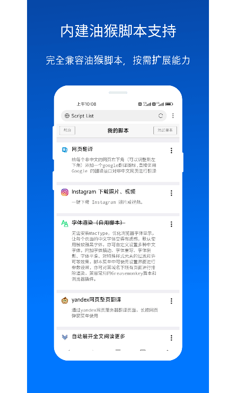 精彩截图-X浏览器2026官方新版
