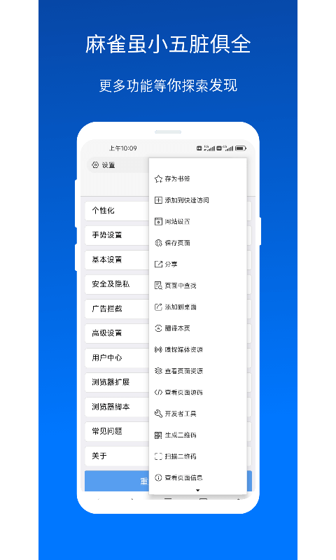 精彩截图-X浏览器2026官方新版