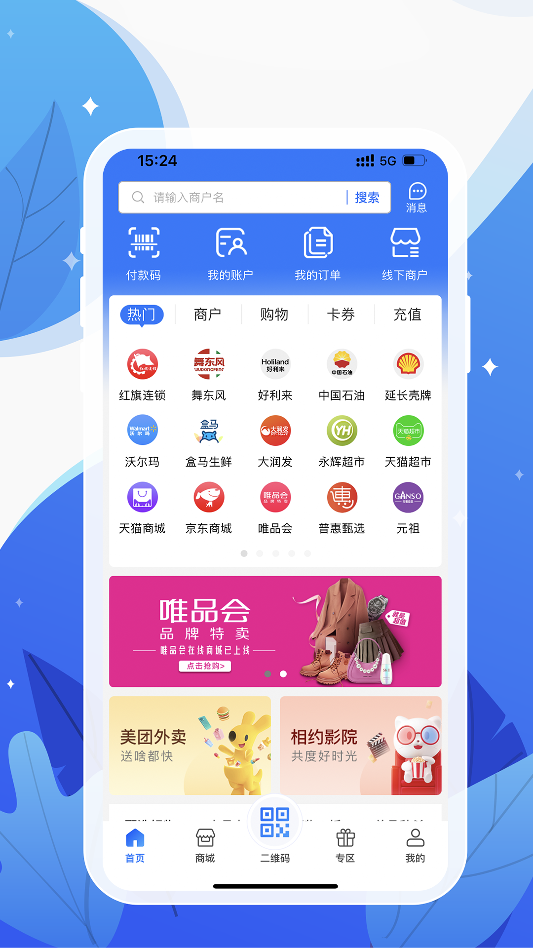 精彩截图-和信通2026官方新版