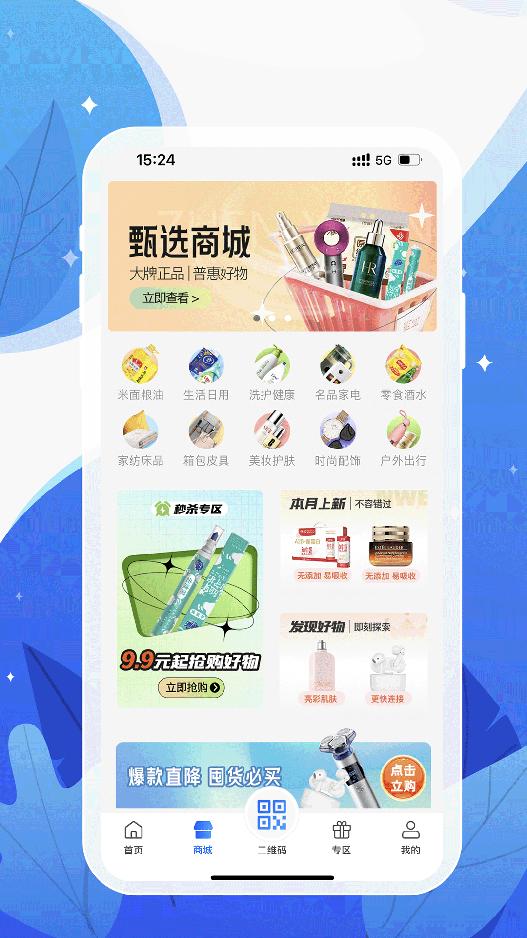 精彩截图-和信通2026官方新版