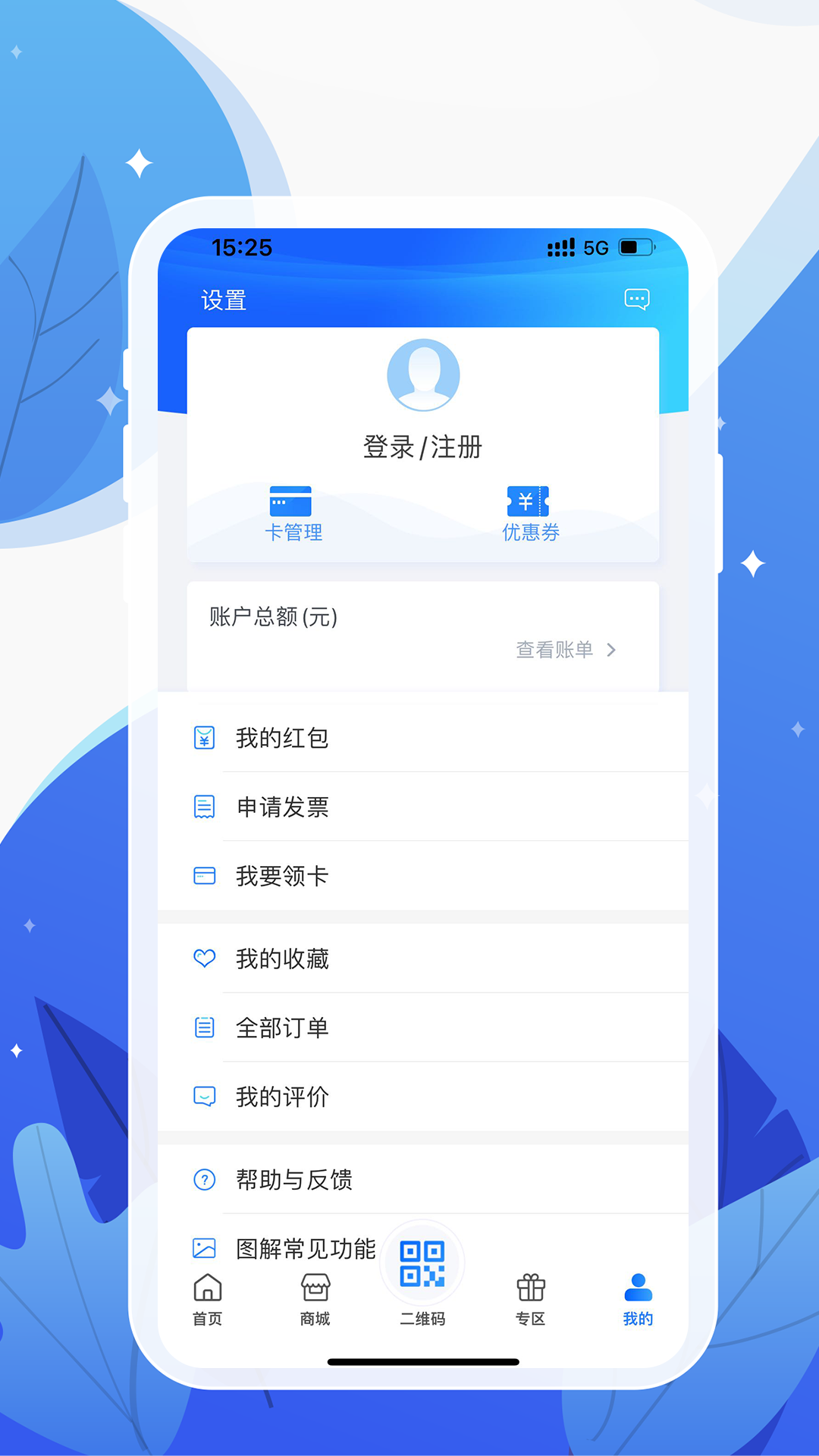 精彩截图-和信通2026官方新版