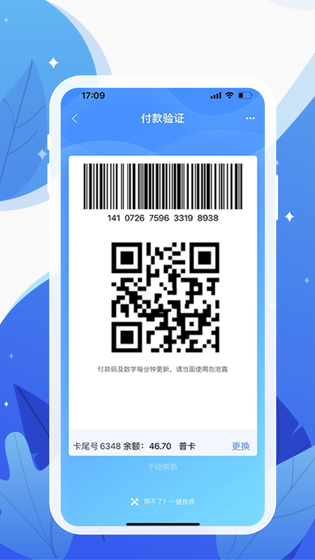 精彩截图-和信通2026官方新版