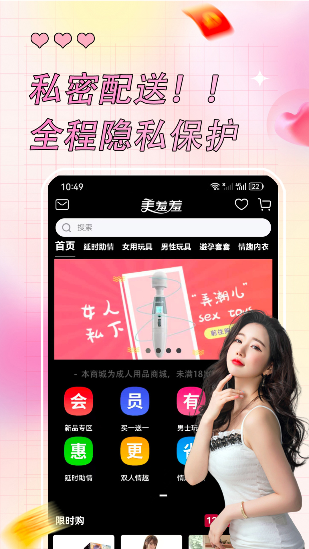 精彩截图-美羞羞2026官方新版