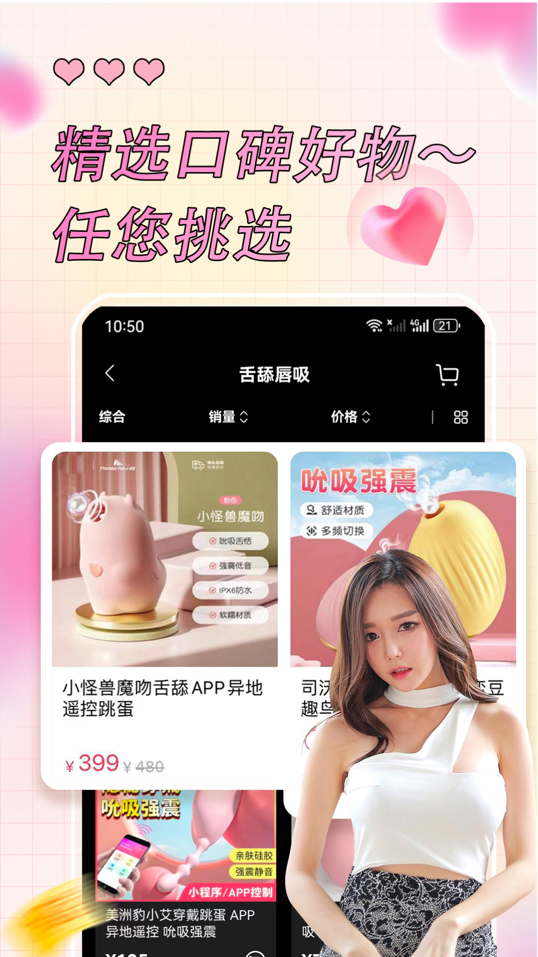 精彩截图-美羞羞2026官方新版
