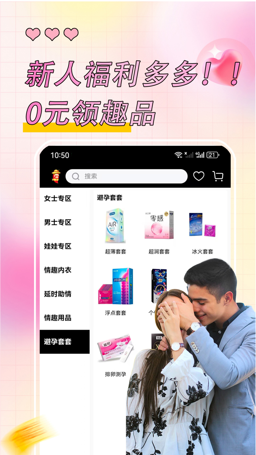 精彩截图-美羞羞2026官方新版