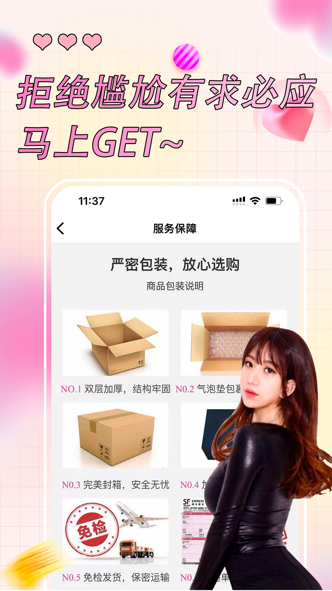 精彩截图-美羞羞2026官方新版