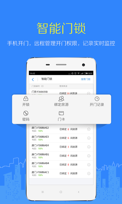 精彩截图-好好租房东版2025官方新版