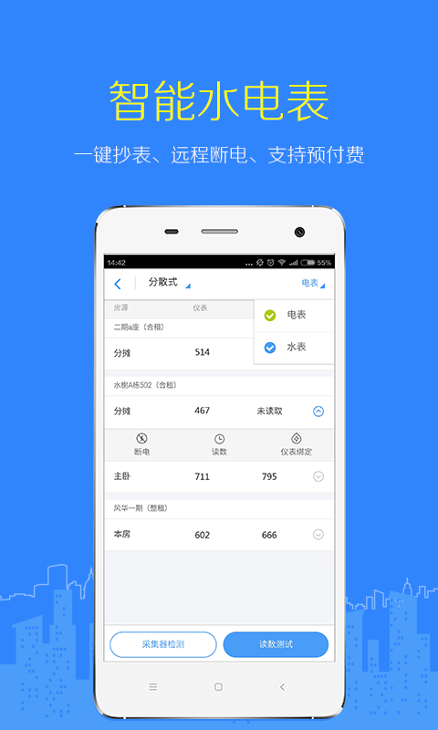 精彩截图-好好租房东版2025官方新版